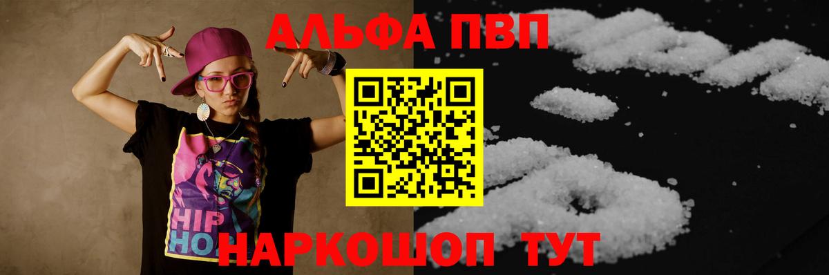 А ПВП крисы CK Нововоронеж