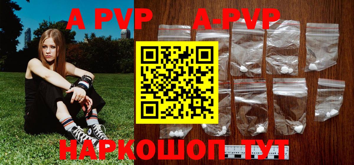Нововоронеж  Alfa_PVP VHQ  Альфа ПВП  где купить   Alfa_PVP СК КРИС  Alpha-PVP Crystall  Вход с VPN 