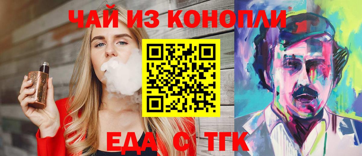 Нововоронеж  Canna-Cookies марихуана  Вход с VPN 