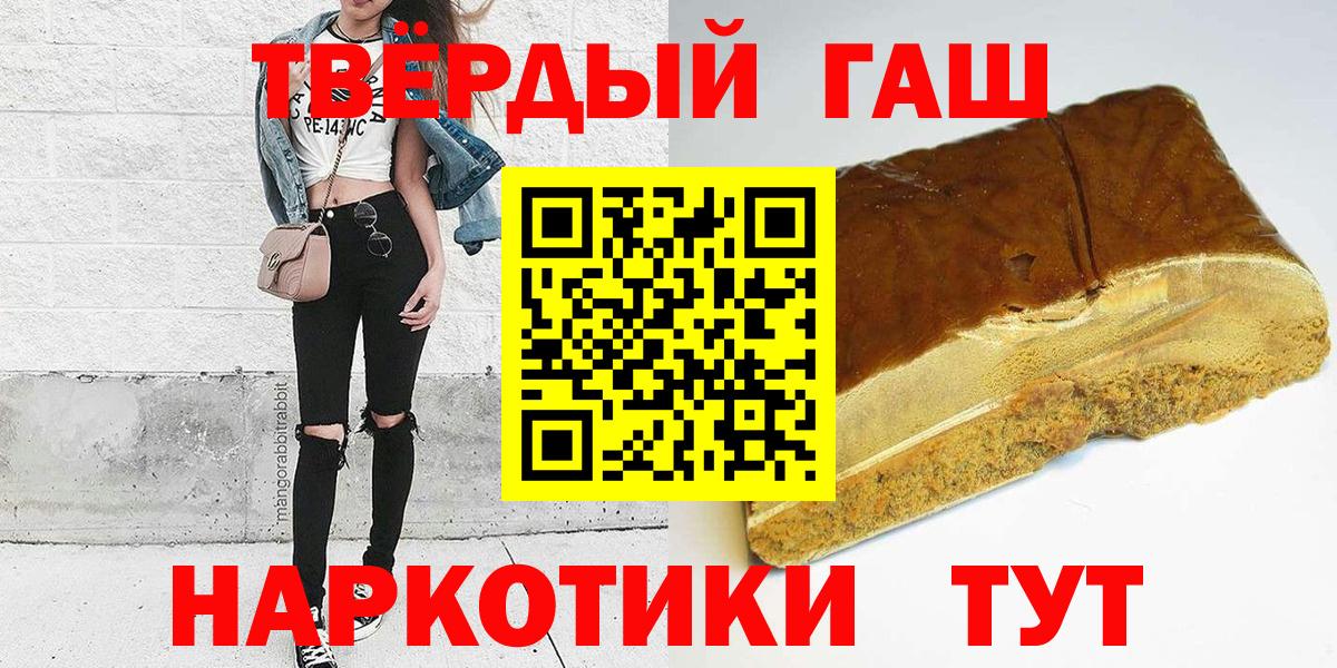 ГАШ  ГАШ hashish  Вход с VPN  Нововоронеж 