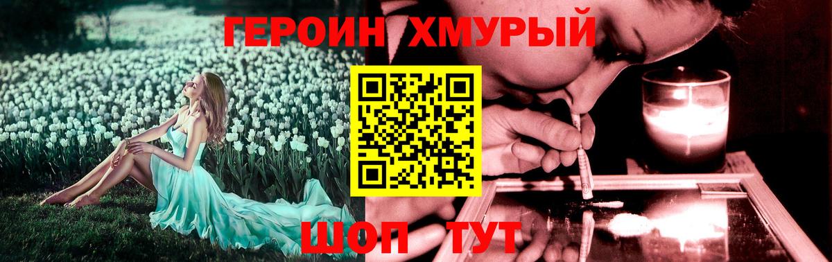 ГЕРОИН VHQ  Вход с VPN  ГЕРОИН  Нововоронеж 