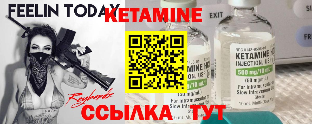 КЕТАМИН VHQ Нововоронеж