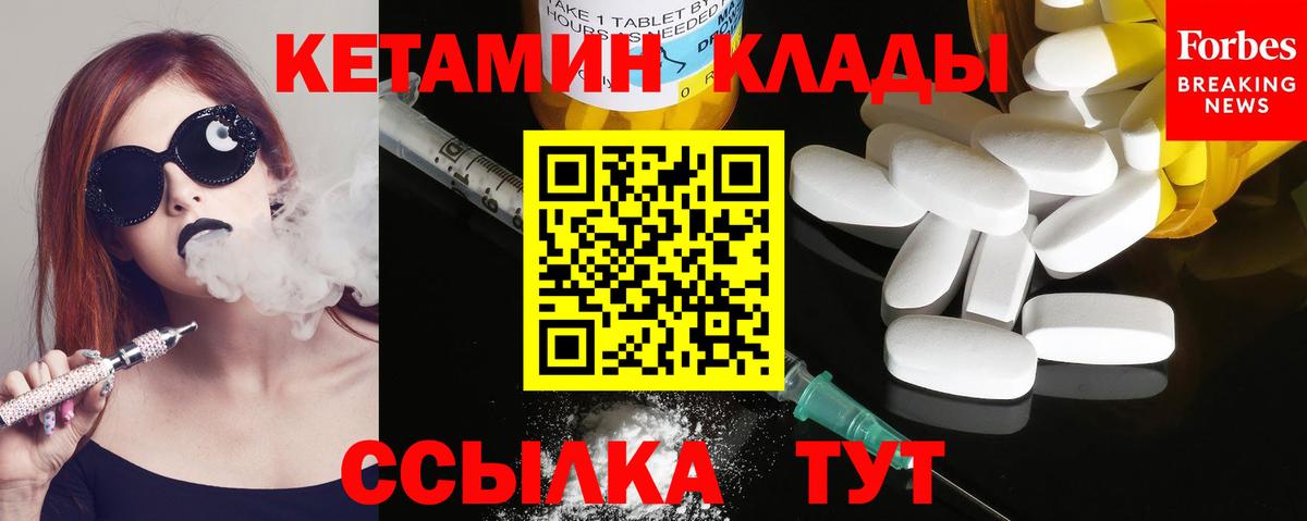 Нововоронеж  мега tor  Вход с VPN  КЕТАМИН VHQ 