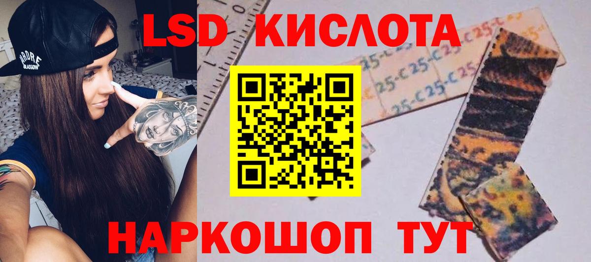 ЛСД экстази кислота Нововоронеж