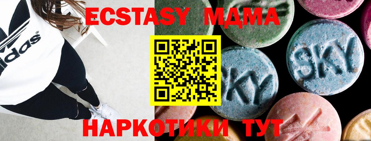Нововоронеж  MDMA Molly  МДМА  MDMA VHQ  Вход с VPN 