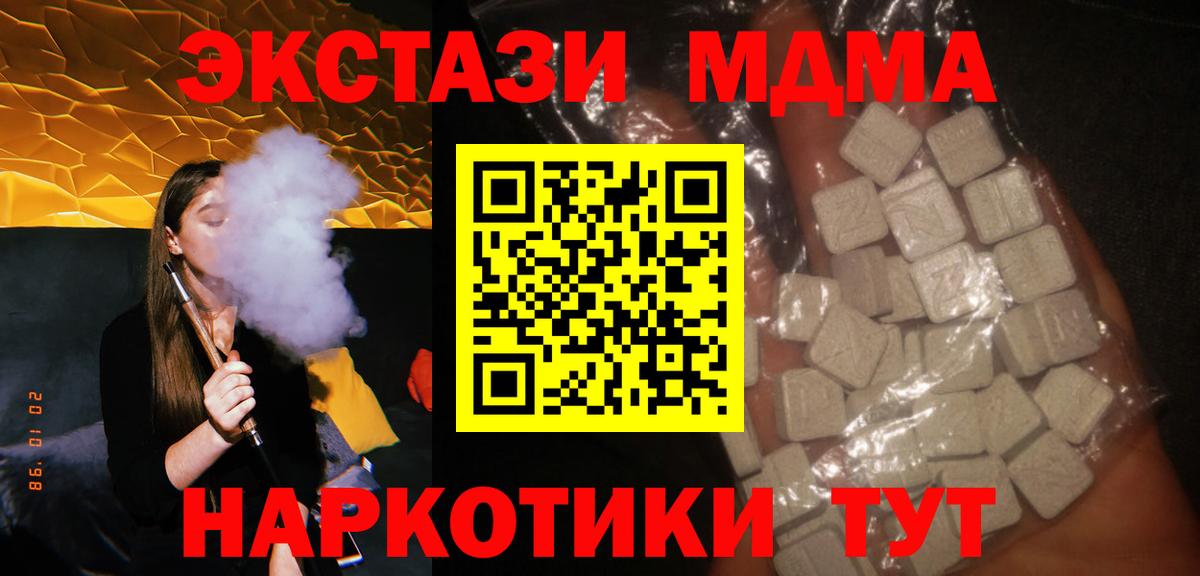 МДМА Molly Нововоронеж