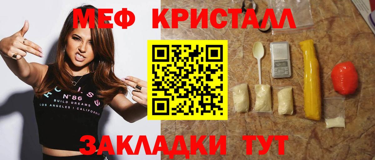 продажа наркотиков  Вход с VPN  Нововоронеж  МЯУ-МЯУ  МЯУ-МЯУ mephedrone  Меф mephedrone 