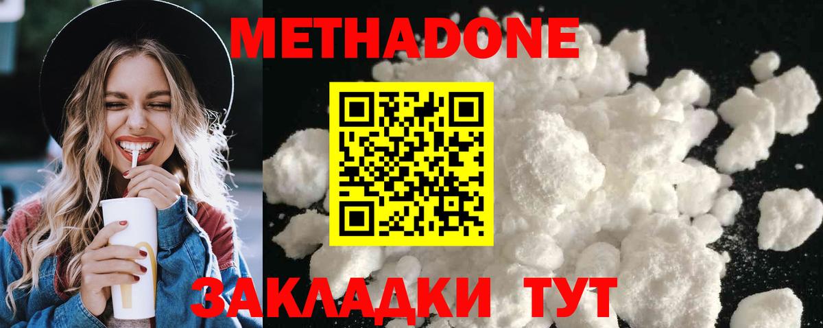 МЕТАДОН мёд Нововоронеж