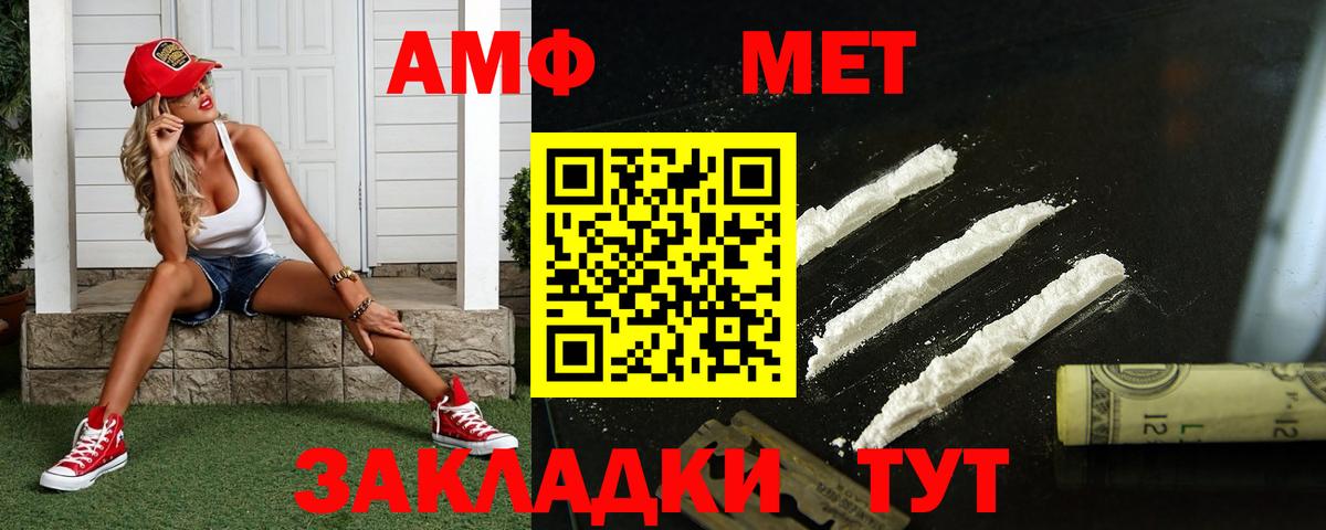 МЕТАМФЕТАМИН витя Нововоронеж