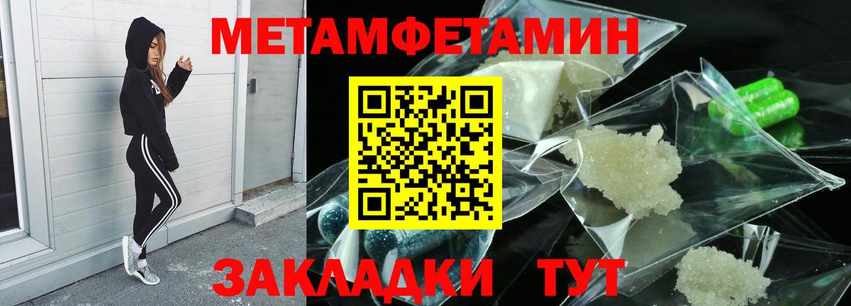 Метамфетамин  МЕТАМФЕТАМИН винт  Вход с VPN  Нововоронеж 