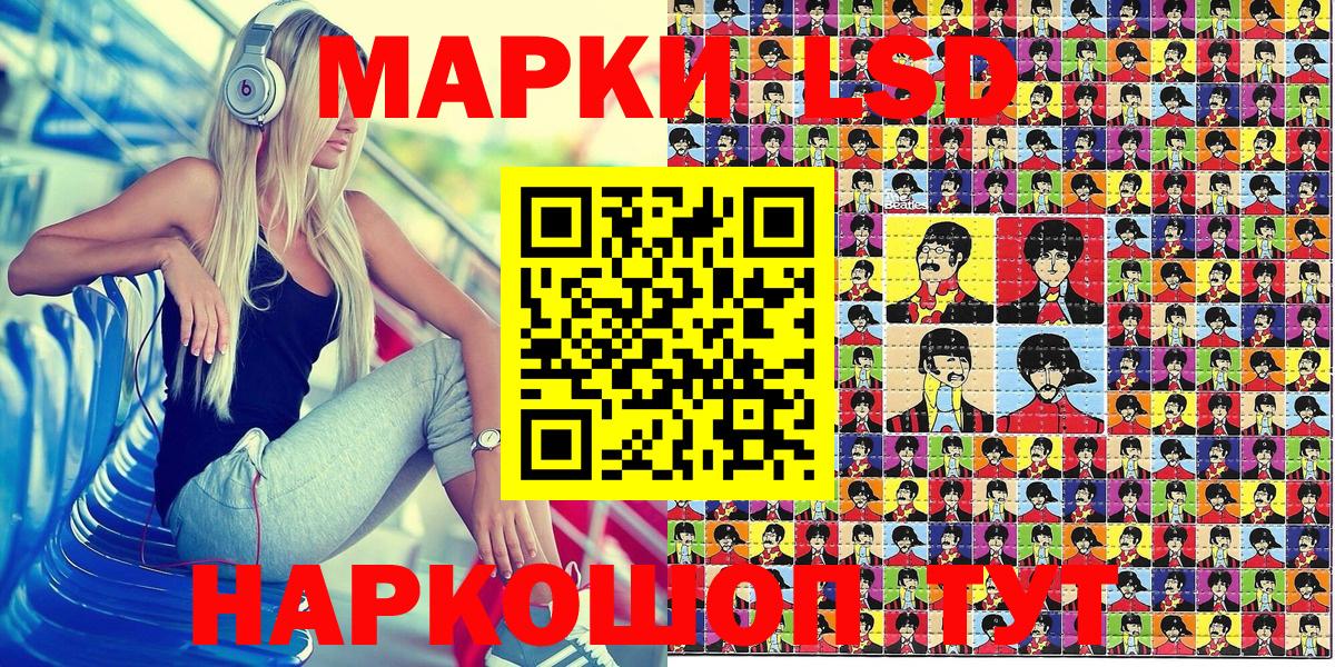 Наркотические марки 1,8мг Нововоронеж
